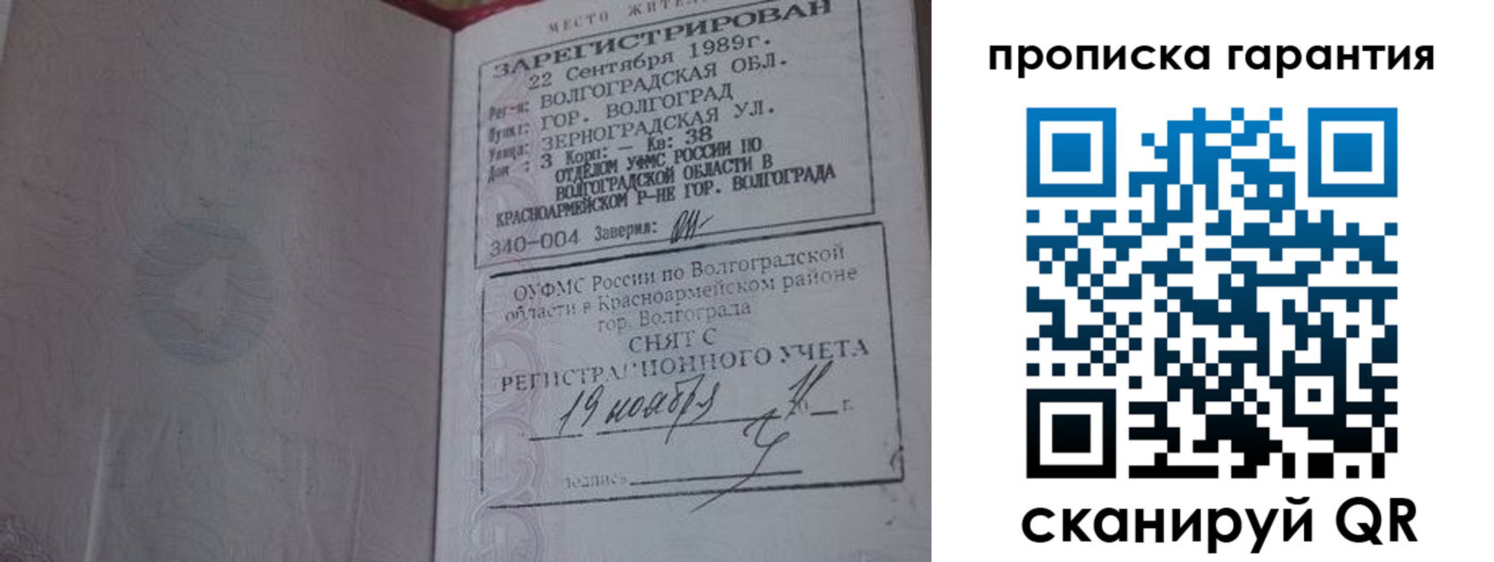 временная регистрация адрес в Сыктывкаре