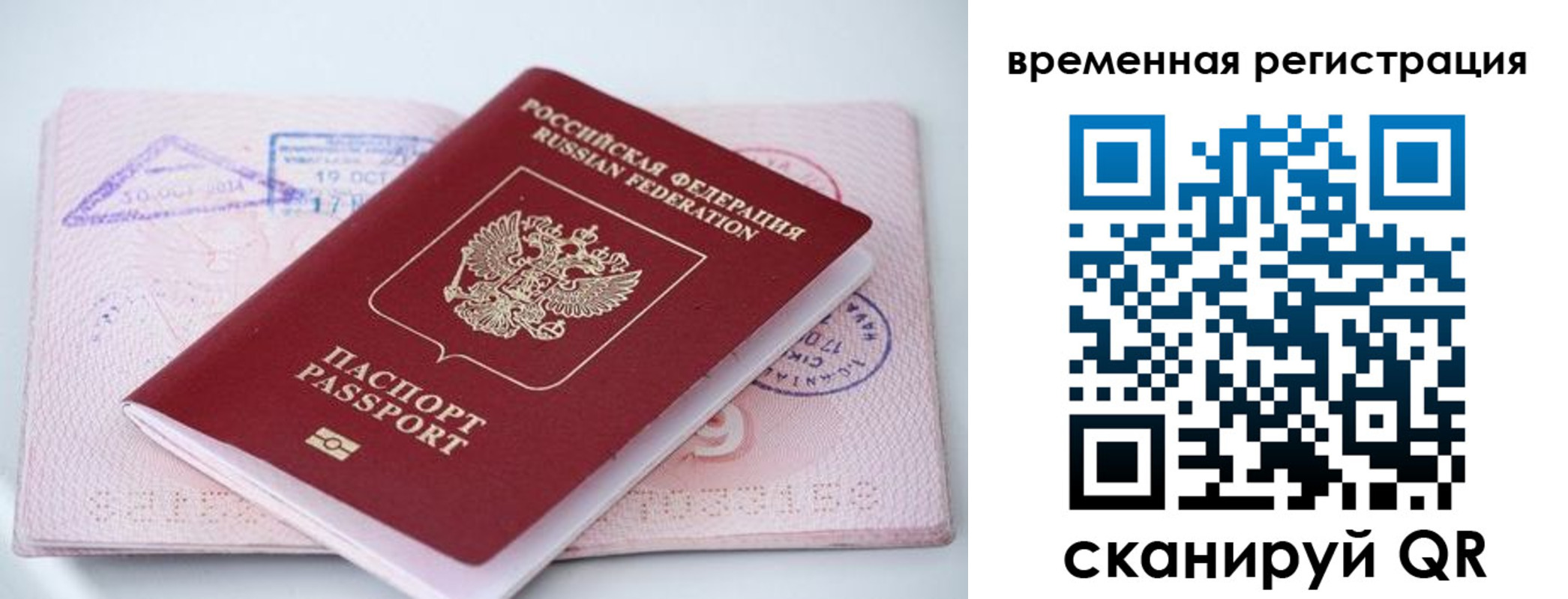 временная регистрация госуслуги в Сыктывкаре
