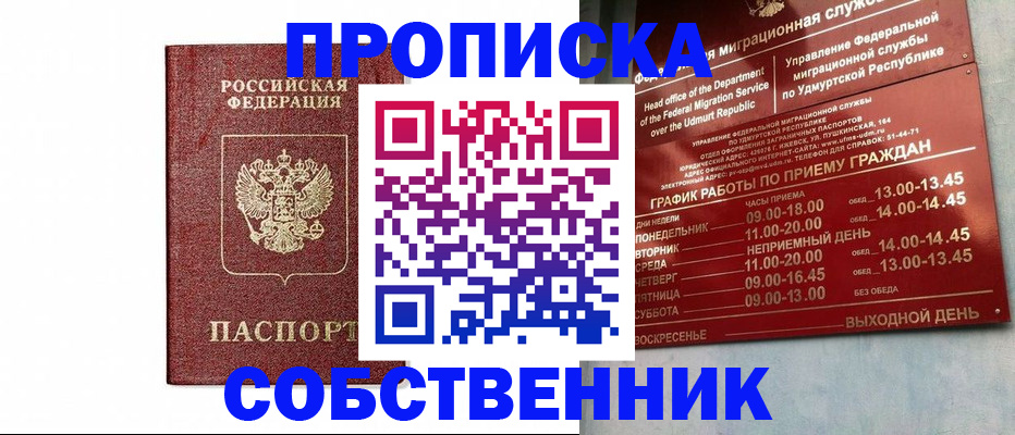 регистрация для школы в Сыктывкаре